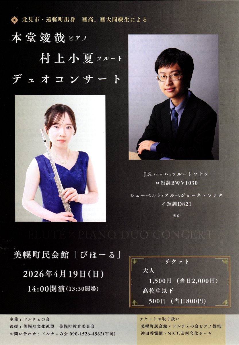 北見市民ホール【公式】 tweet media