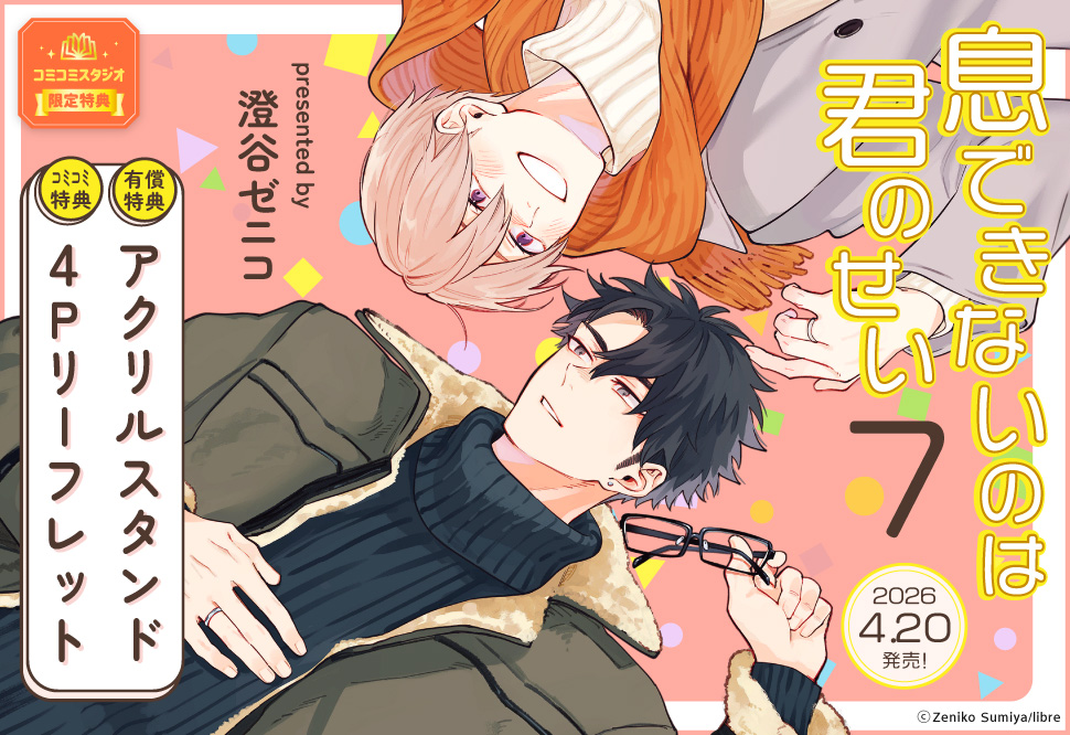 コミコミスタジオ tweet media