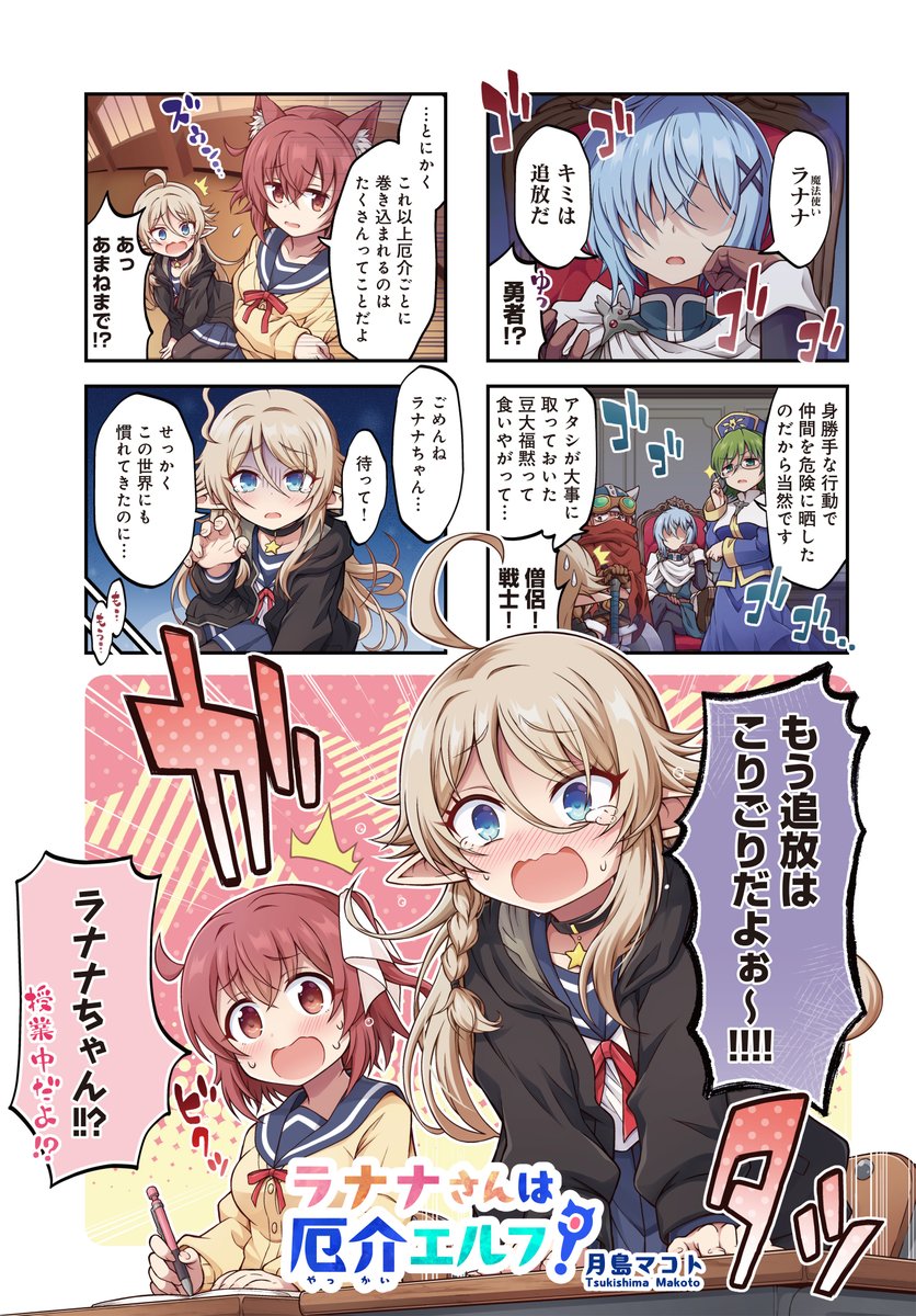 ●●すぎて勇者パーティーを追放された
エルフの魔法使い(1/5) 