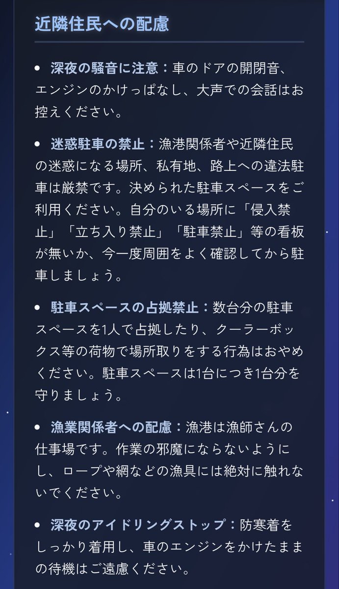 ホタルイカ爆湧き予報 tweet media