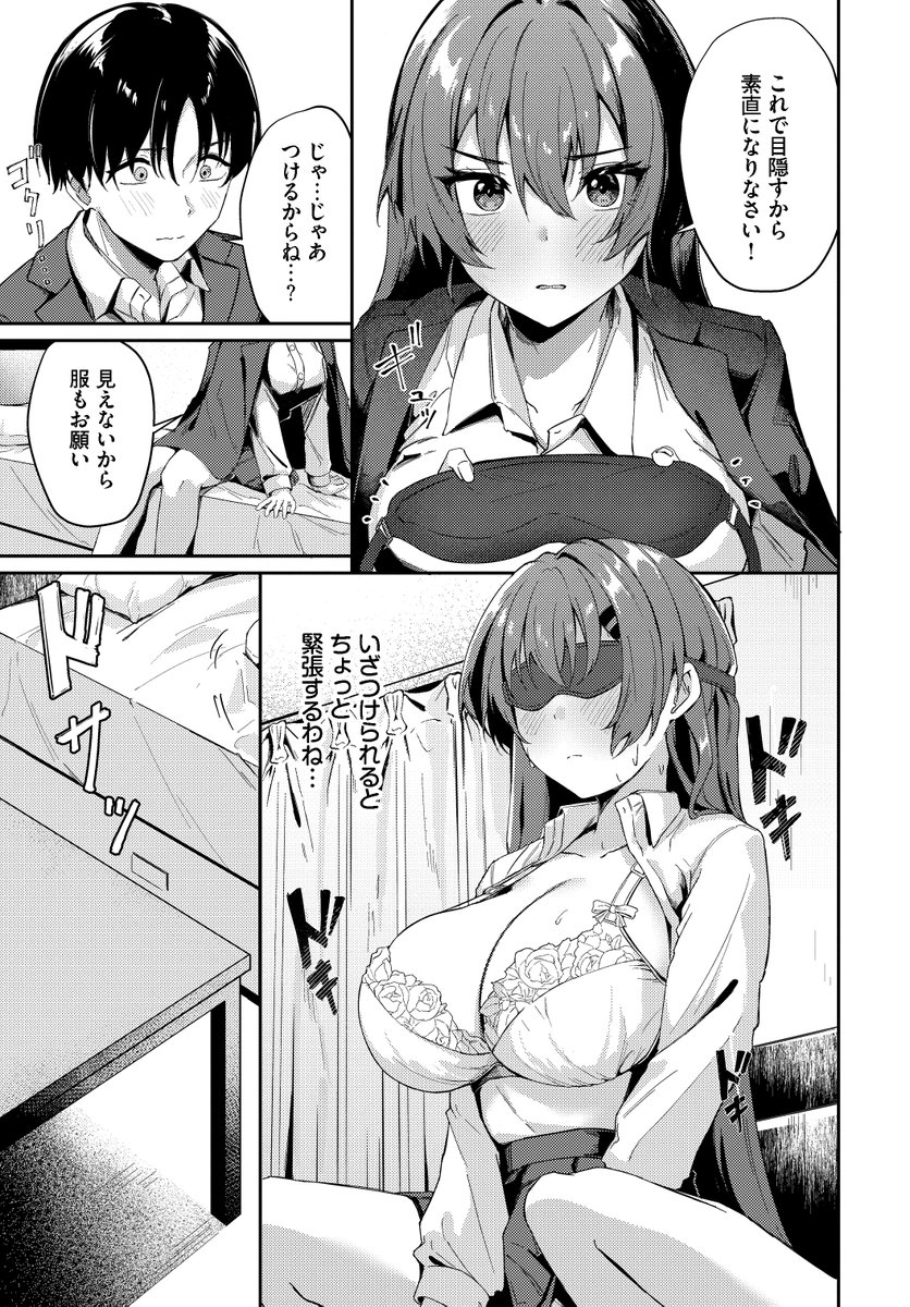 ●REC 小麦色の先輩(戌森四朗)｜無料エロ漫画試し読み