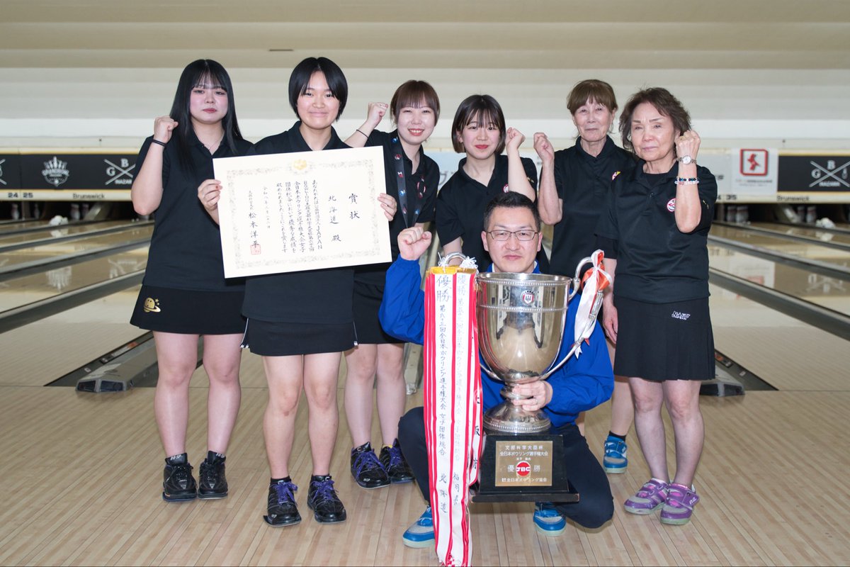 JAPANBOWLING's tweet photo. 文部科学大臣杯
第63回全日本ボウリング選手権大会

女子団体総合🏆北海道
15大会ぶり7度目
おめでとうございます！

ライブ配信アーカイブ
https://t.co/W3q6REywd8
成績はJB試合速報Facebookで
https://t.co/UJx47gu4GJ https://t.co/fK7FkH2DIV