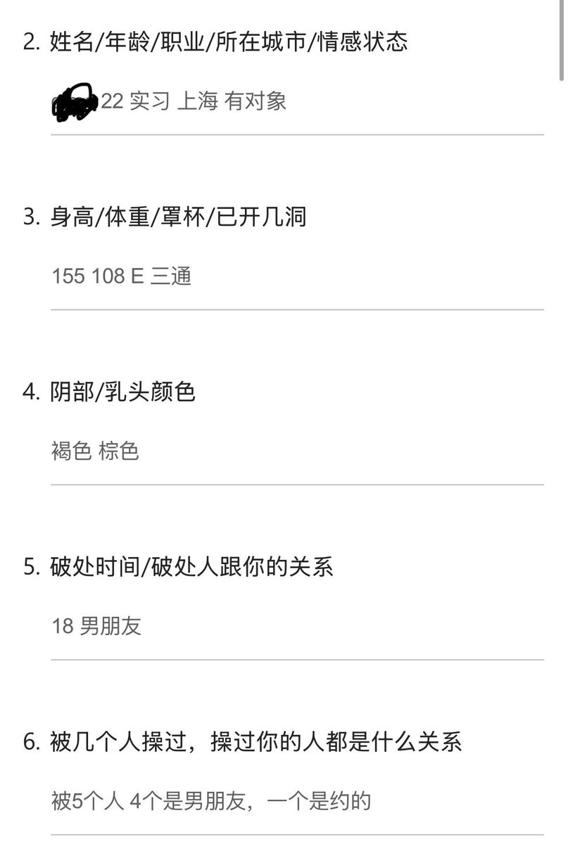 chny538337's tweet photo. #问卷曝光 #反差 #上海 兄弟们记得先给弟弟降敏感 别被网上蛐蛐了 https://t.co/K8Lcmc9d0h
