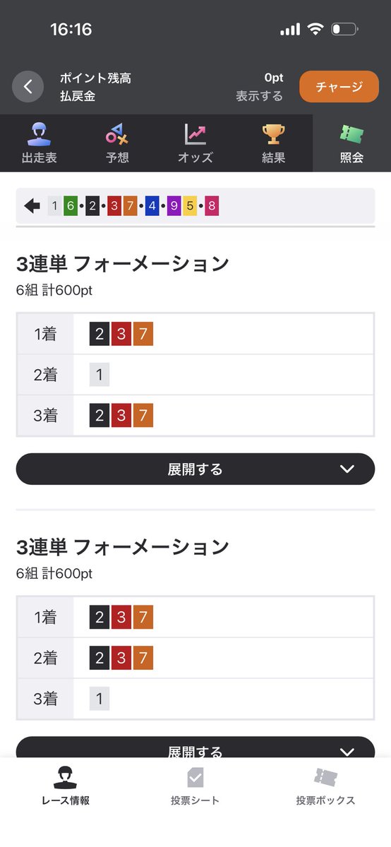 しままゆ@競輪🚴♀️ tweet media