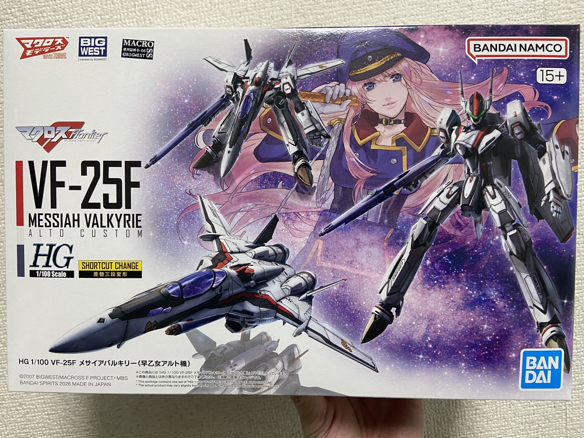HG VF-25F買えた！ 発売日の朝イチでDX版はとっくに整理券終わって