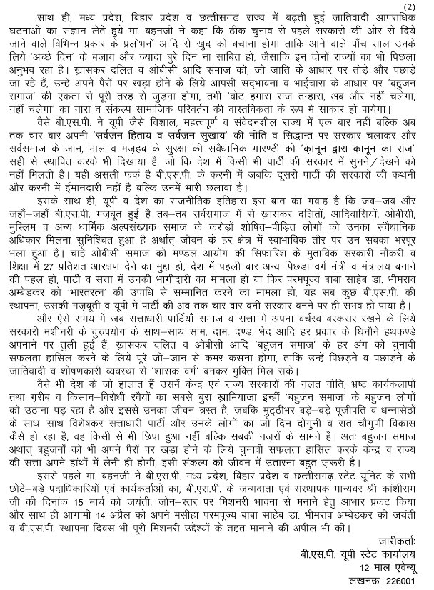 Mayawati tweet media