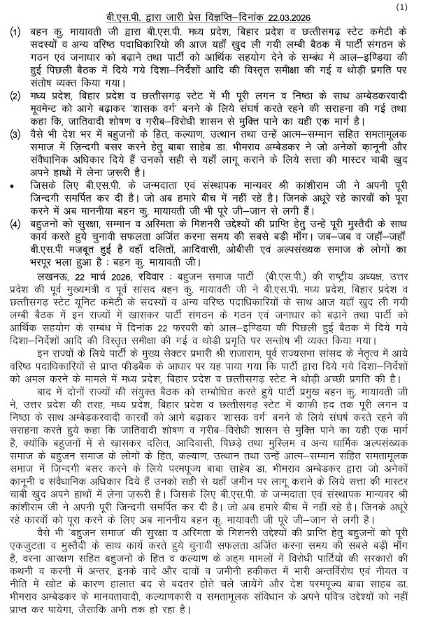 Mayawati tweet media