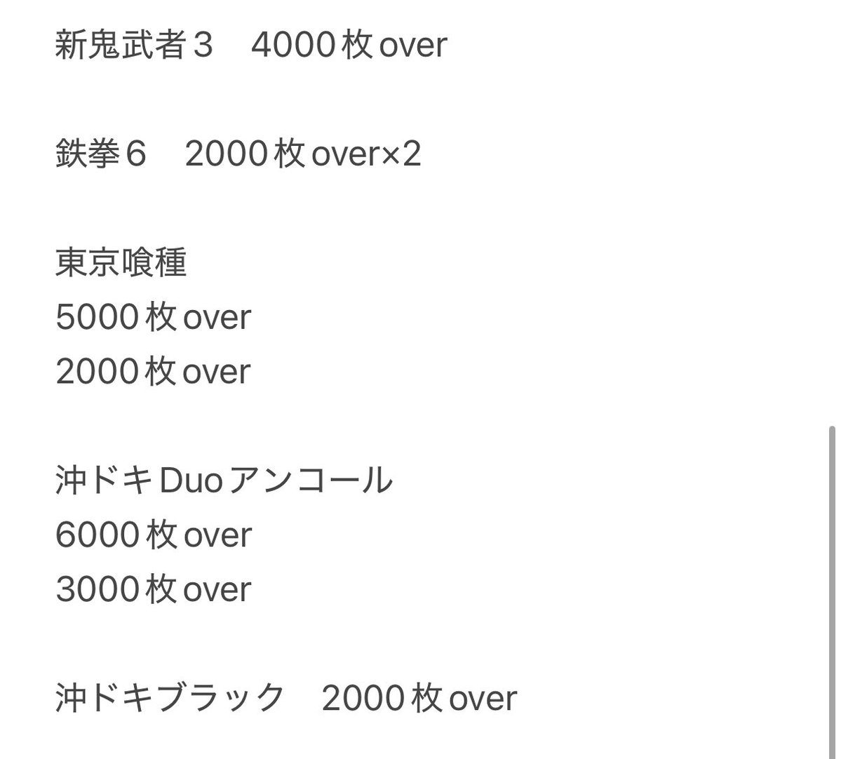 さくらのーと tweet media