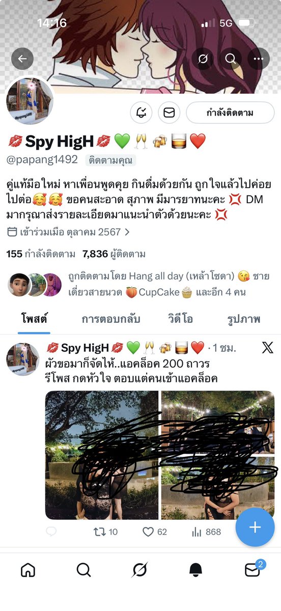 Muaymuaysw✨ tweet media