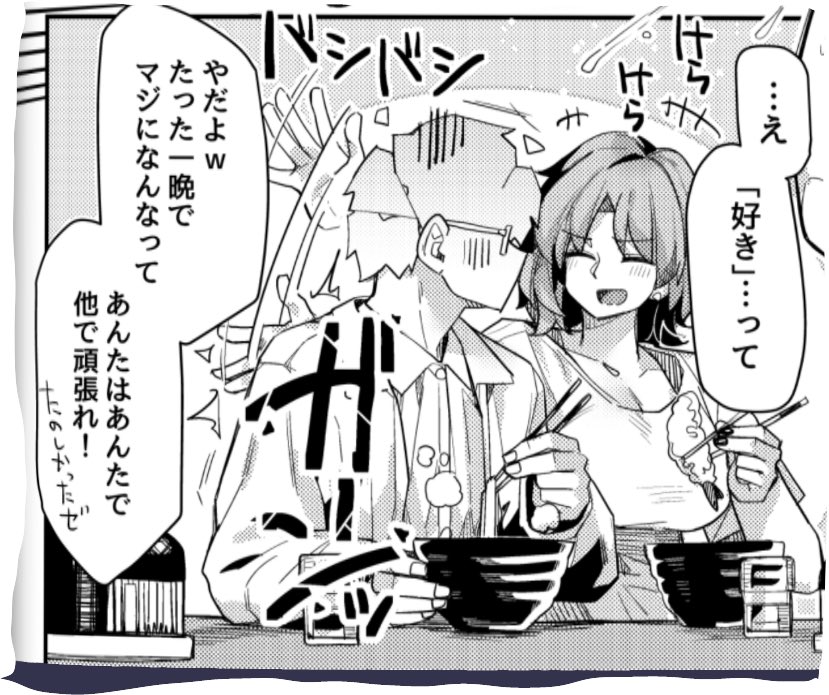 去年描いた中でいちばん好きなコマ 