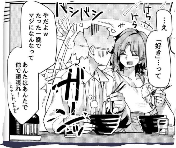 去年描いた中でいちばん好きなコマ 