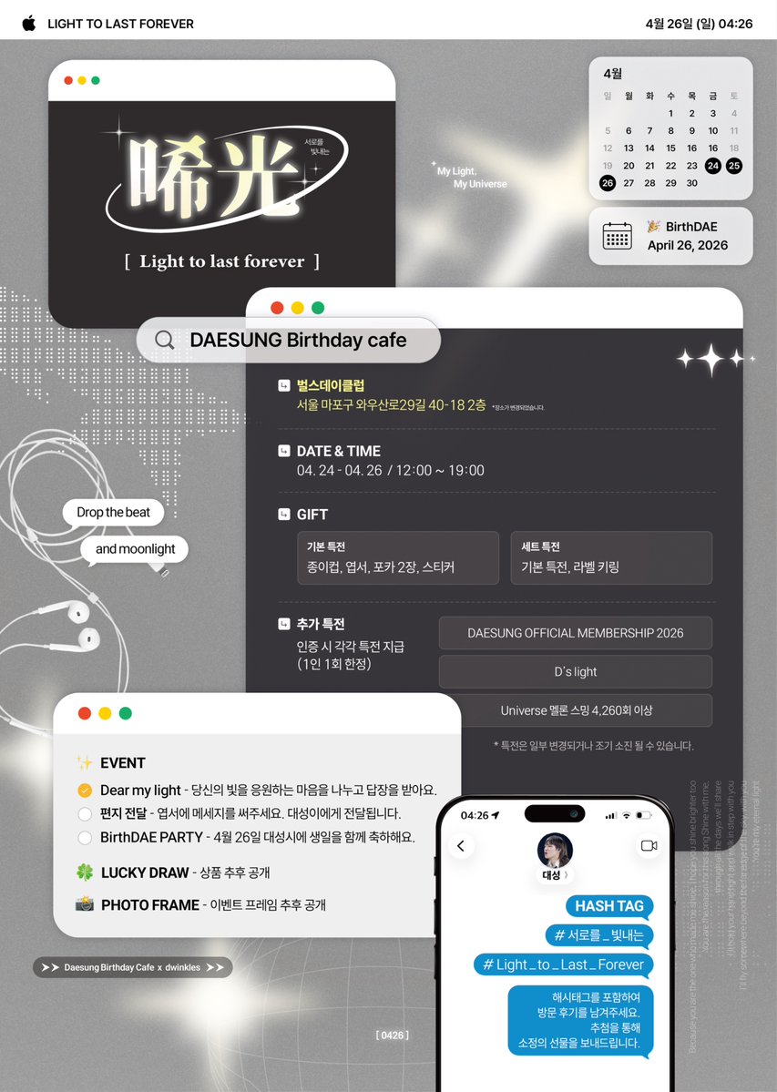 晞光 | 2026 DAESUNG CAFE tweet media