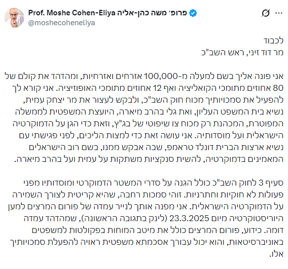 Revital Salomon tweet media