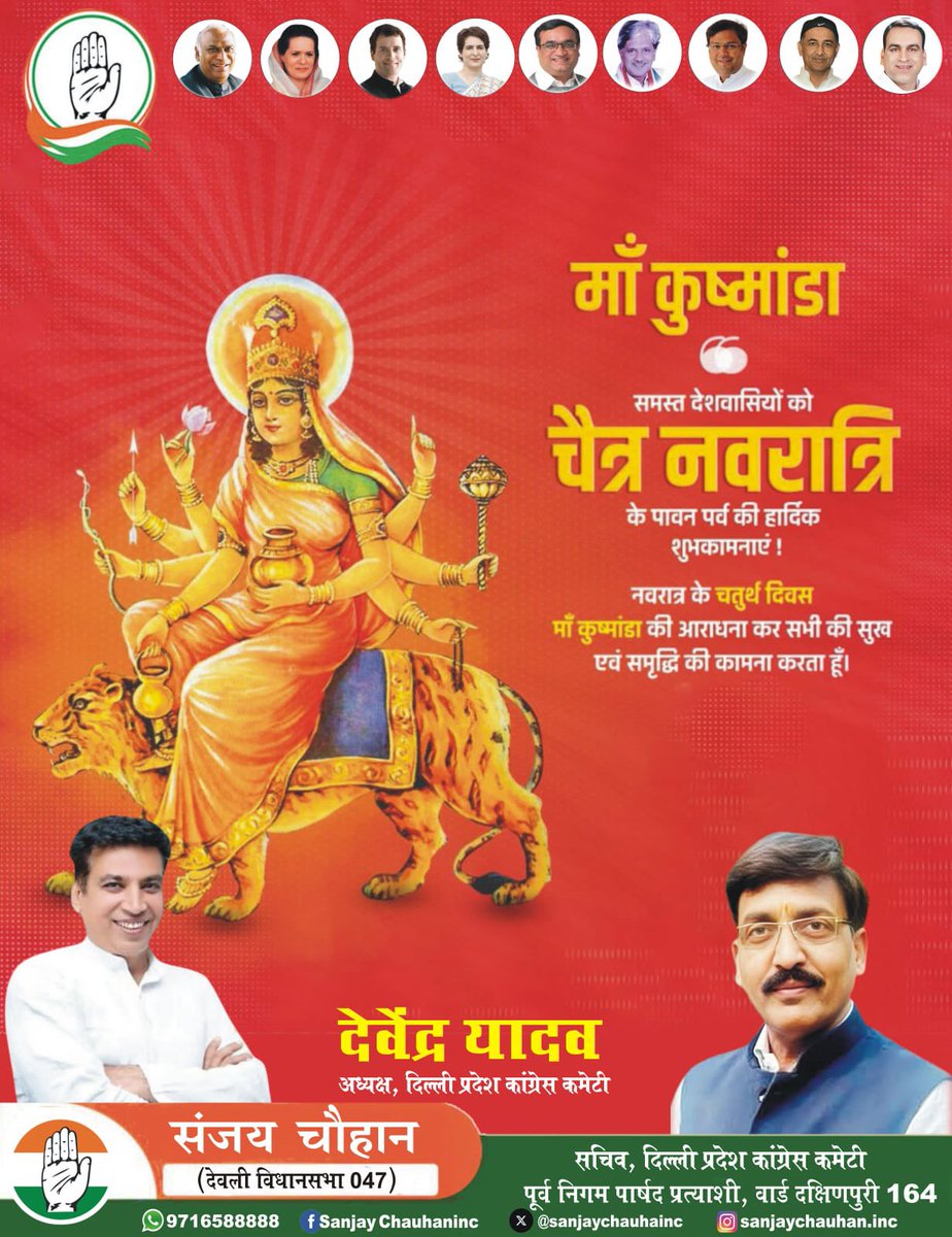 नवरात्रि के चतुर्थ दिन आदिशक्ति माँ कुष्मांडा के चरणों में नमन। माँ की कृपा से आपके जीवन में यश, कीर्ति और आरोग्य की वृद्धि हो। 🚩🙌
#Navratri #MaaKushmanda #Navratri2026 #जय_माता_दी #शुभ_नवरात्रि
