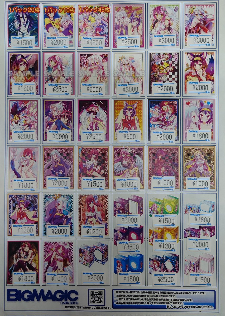 BIGMAGIC 秋葉原店 tweet media