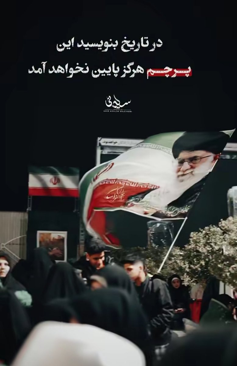 ما از مرگ نمی‌ترسیم؛ و شما هم از مرگ ما صرفه ندارید دلیل عجز شماست که در سیاهی شب، متفکران ما را می‌کشید، منطق شما ترور است! منطق اسلام ترور را باطل می‌داند. اسلام منطق دارد؛ لکن با ترور شخصیتهای بزرگ ما، شخصهای بزرگ ما، اسلام ما تایید می‌شود
#لبیک_یا_خامنه_ای
#حضور_مقدس