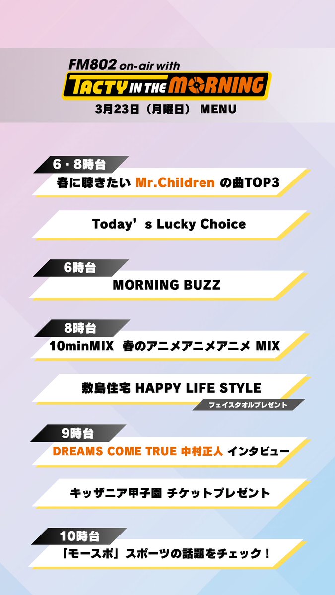 FM802 TACTY IN THE MORNING tweet media