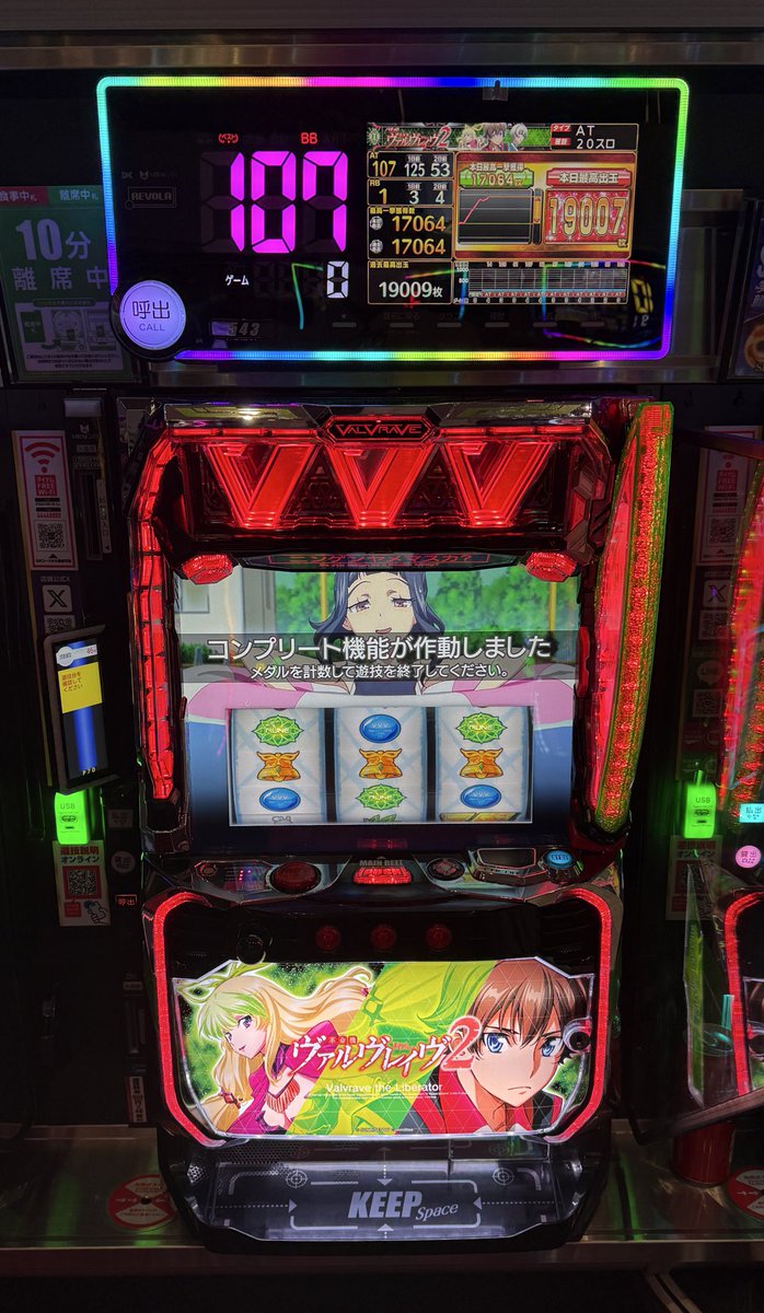 ダイナム長野上田店 tweet media