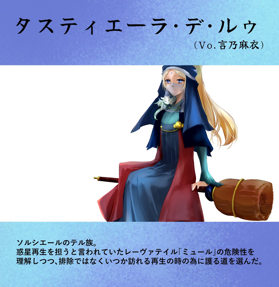 Shuka/御神楽 朱夏 M3-2026春 N-17a tweet media