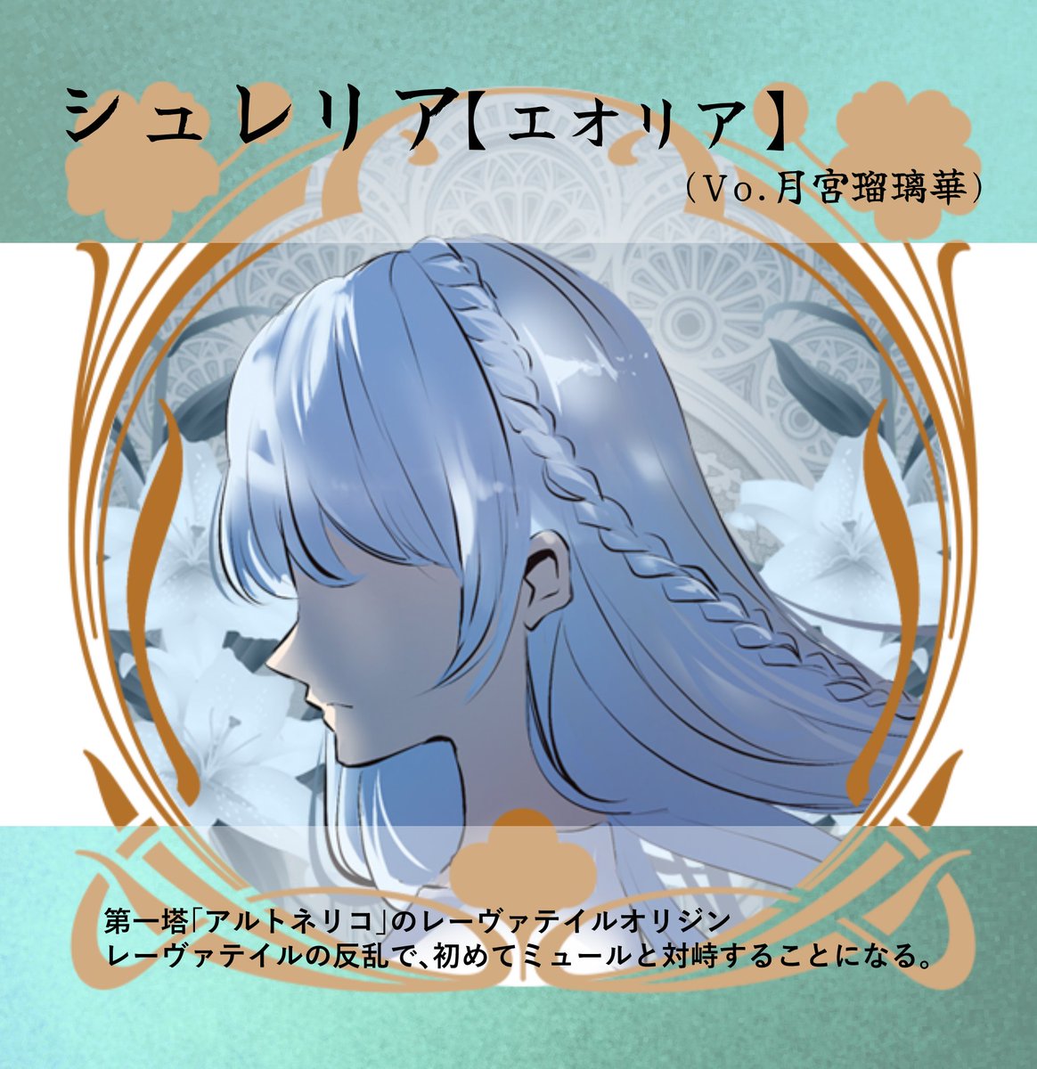 Shuka/御神楽 朱夏 M3-2026春 N-17a tweet media