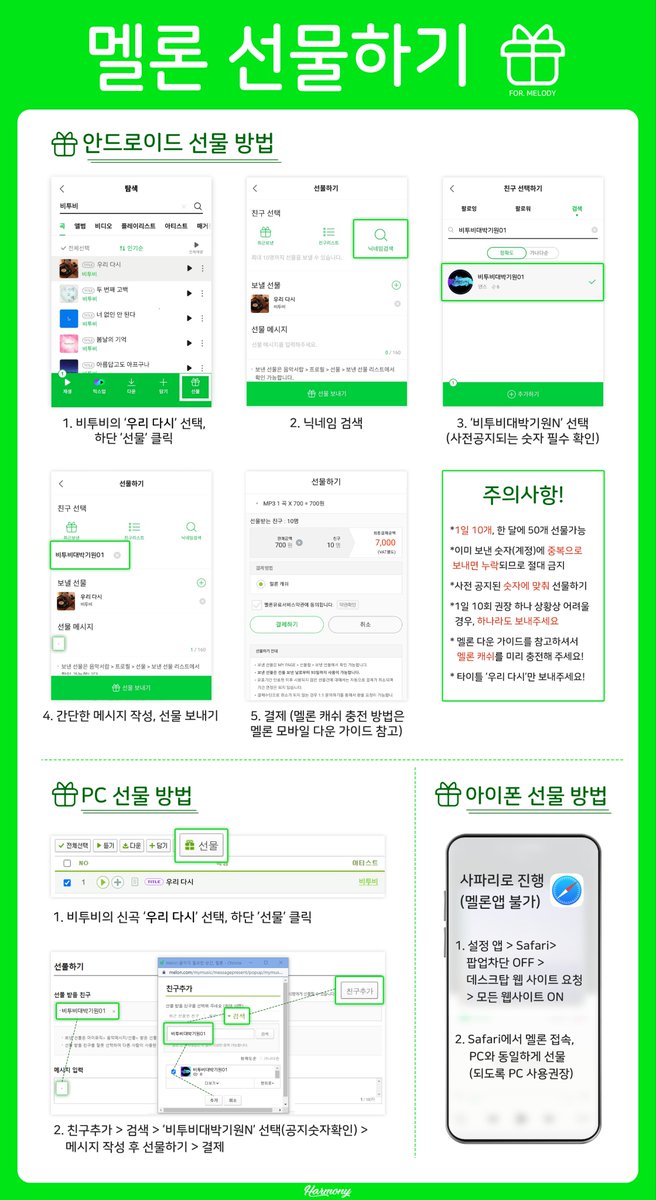 비투비 🎶우리들의 하모니🎶 tweet media