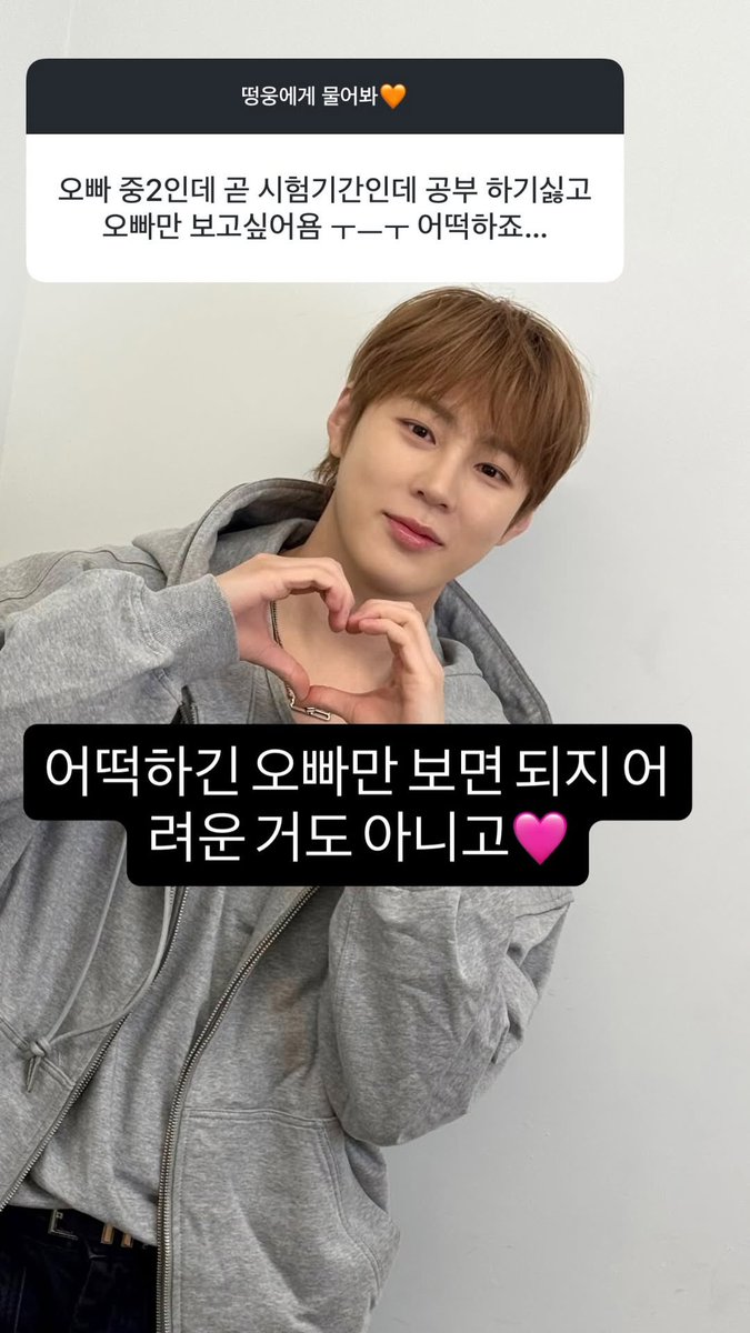 qmcloud0322's tweet photo. 260322 떵웅에게 물어봐🧡 

#하성운 #HASUNGWOON https://t.co/TFx4thGpsY