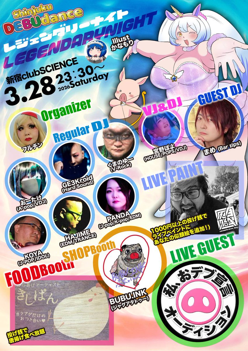 shinjuku DEBUdance🐰4/25バニーガール👯 tweet media