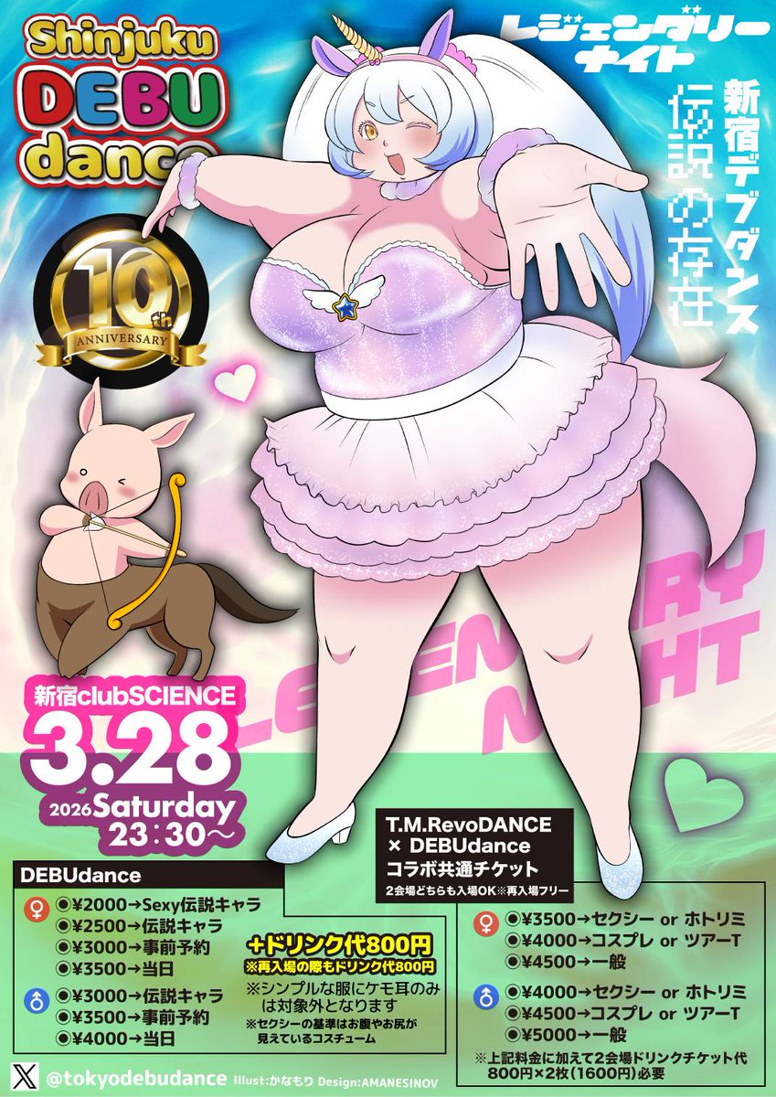 shinjuku DEBUdance🐰4/25バニーガール👯 tweet media