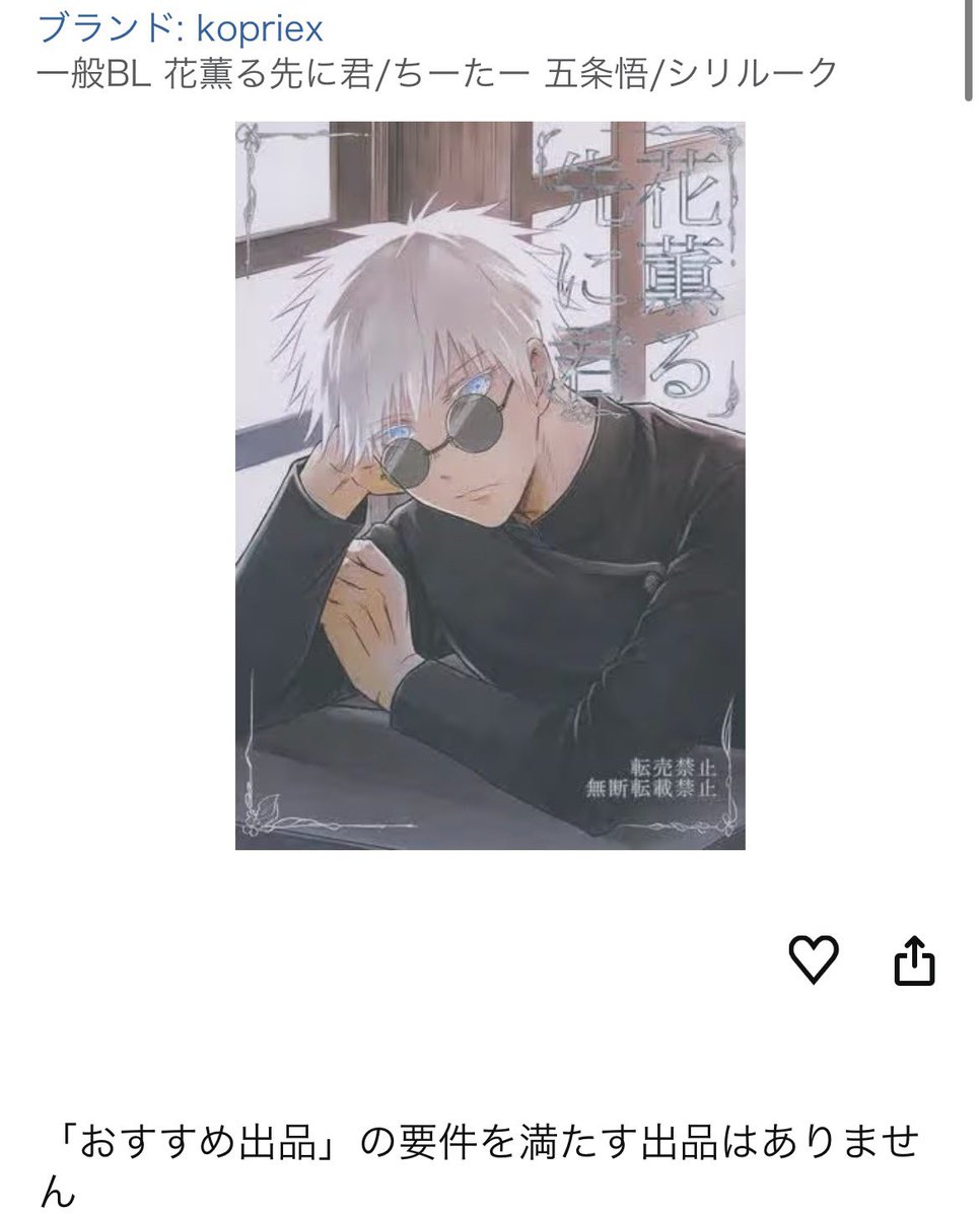 まさか私も…と思ったらBLってなんでやねん。お前中身読んでないだろ？？？
となりました。
通報にご協力をお願いします😭