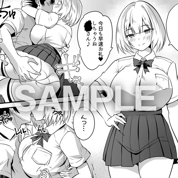 skeb投稿しました。リクエスト有難うございました!

JKコスうららのお礼えっちマンガです。
https://t.co/aWLS0HT7Wv 