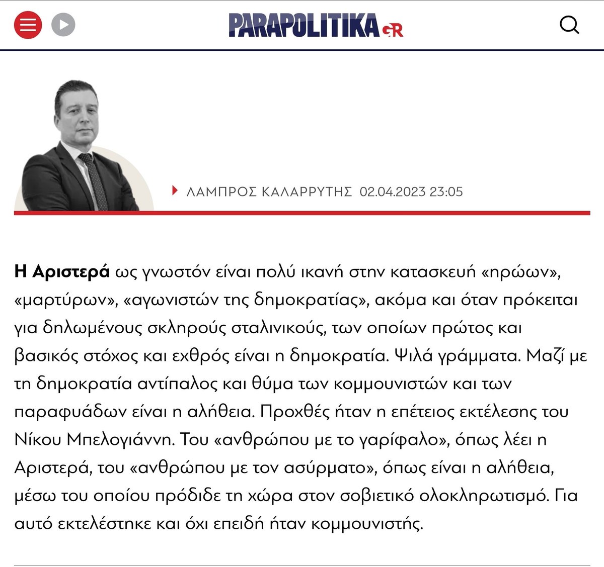 Ilias Skaltsiotis tweet media