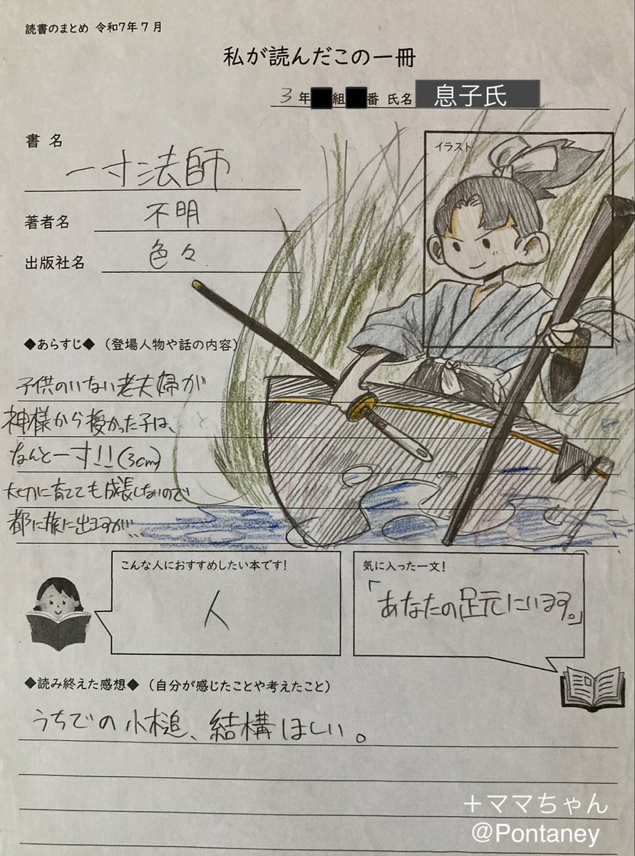 Toshi Hontani +ママちゃん tweet media