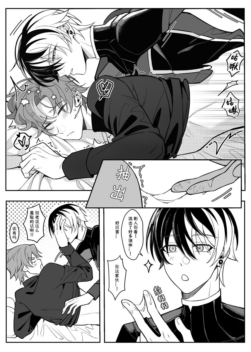 口水君 tweet media