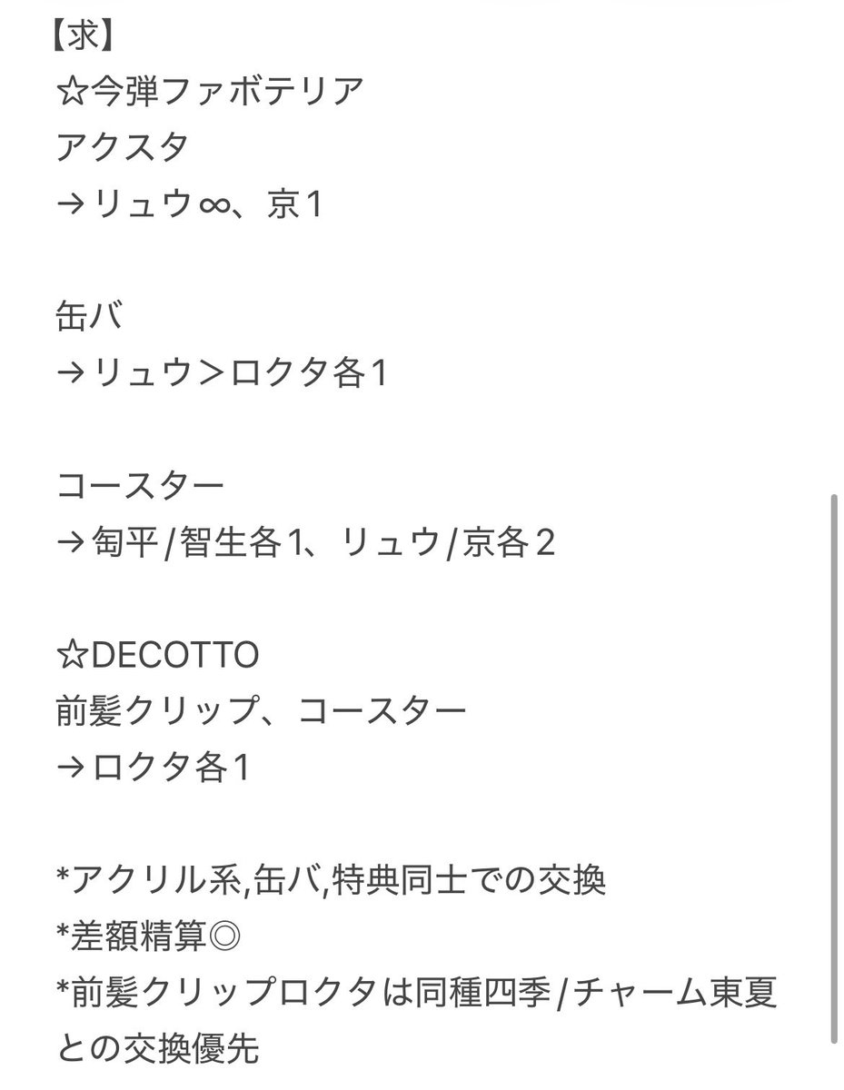 だみ子 tweet media