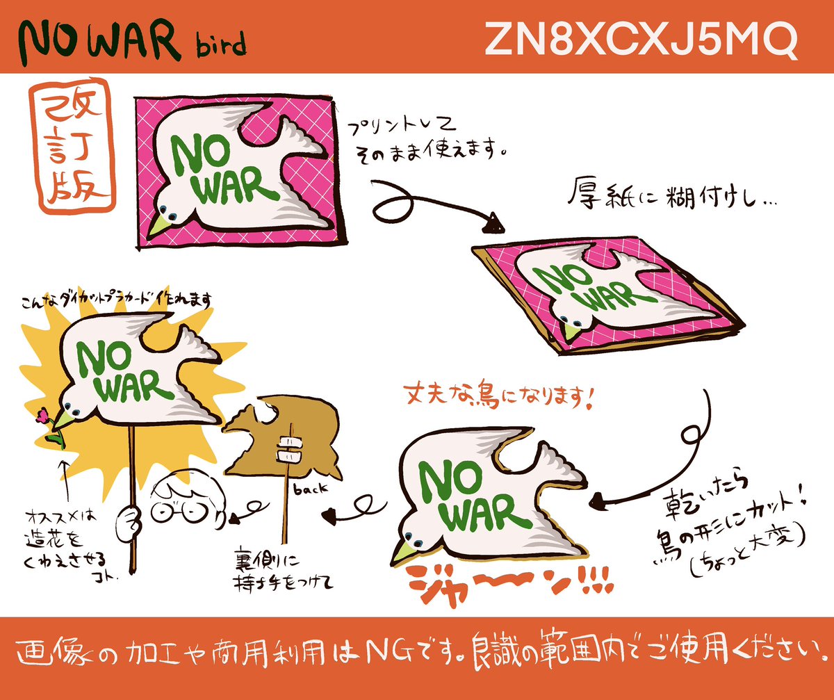 すみません!先程投稿した説明にミスがありました…
最初に鳥の形に切るの二度手間なので、プリントしてそのまま厚紙に貼ってから鳥の形にカットしてください。切るの一回で済みます🐦✂️ 是非使ってください〜