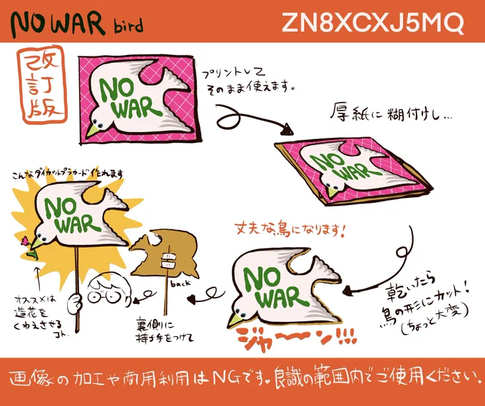 すみません!先程投稿した説明にミスがありました…
最初に鳥の形に切るの二度手間なので、プリントしてそのまま厚紙に貼ってから鳥の形にカットしてください。切るの一回で済みます🐦✂️ 是非使ってください〜 