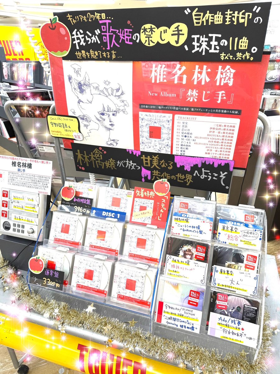 タワーレコード町田店 tweet media