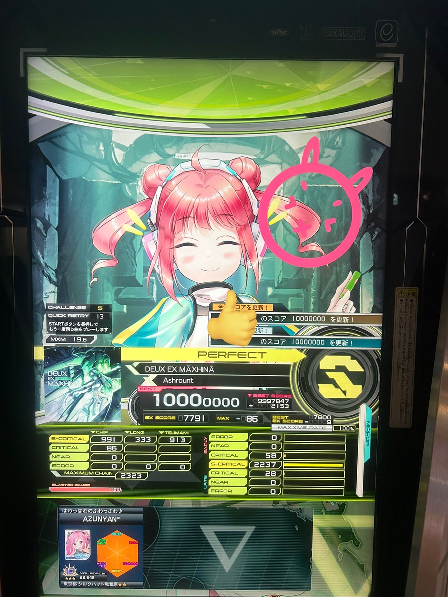 DEUX EX MĀXHINĀ PUC‼️‼️
19PUC100譜面達成しました🎉🎉🎉

今年に入ってから19と向き合ってきて良かったまだまだ頑張るぞ〜💪