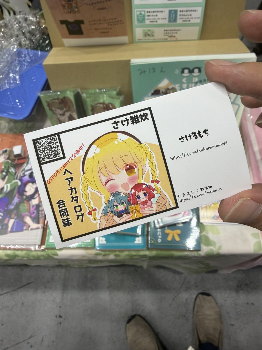 amaou_j's tweet photo. シンステで可愛い名刺を見つけました。
今度GSF03でヘアカタログ合同頒布するらしい。まだ参加者募集してるらしい。
ふーん、楽しみやね。 https://t.co/T8UjFEuY79