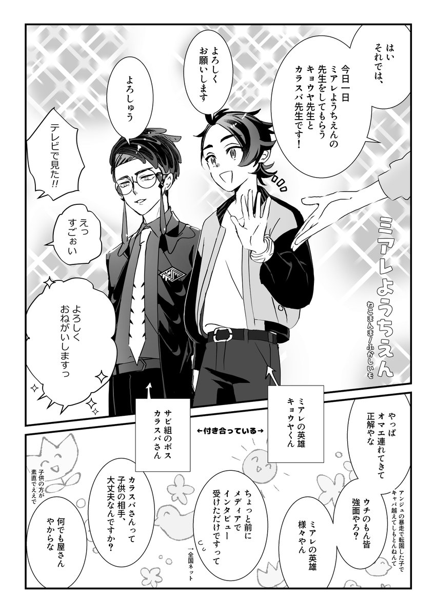 ふかしいも◆8月原稿 tweet media