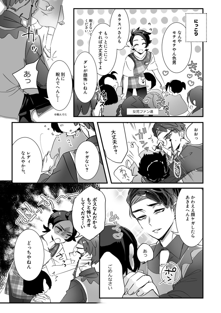 ふかしいも◆8月原稿 tweet media