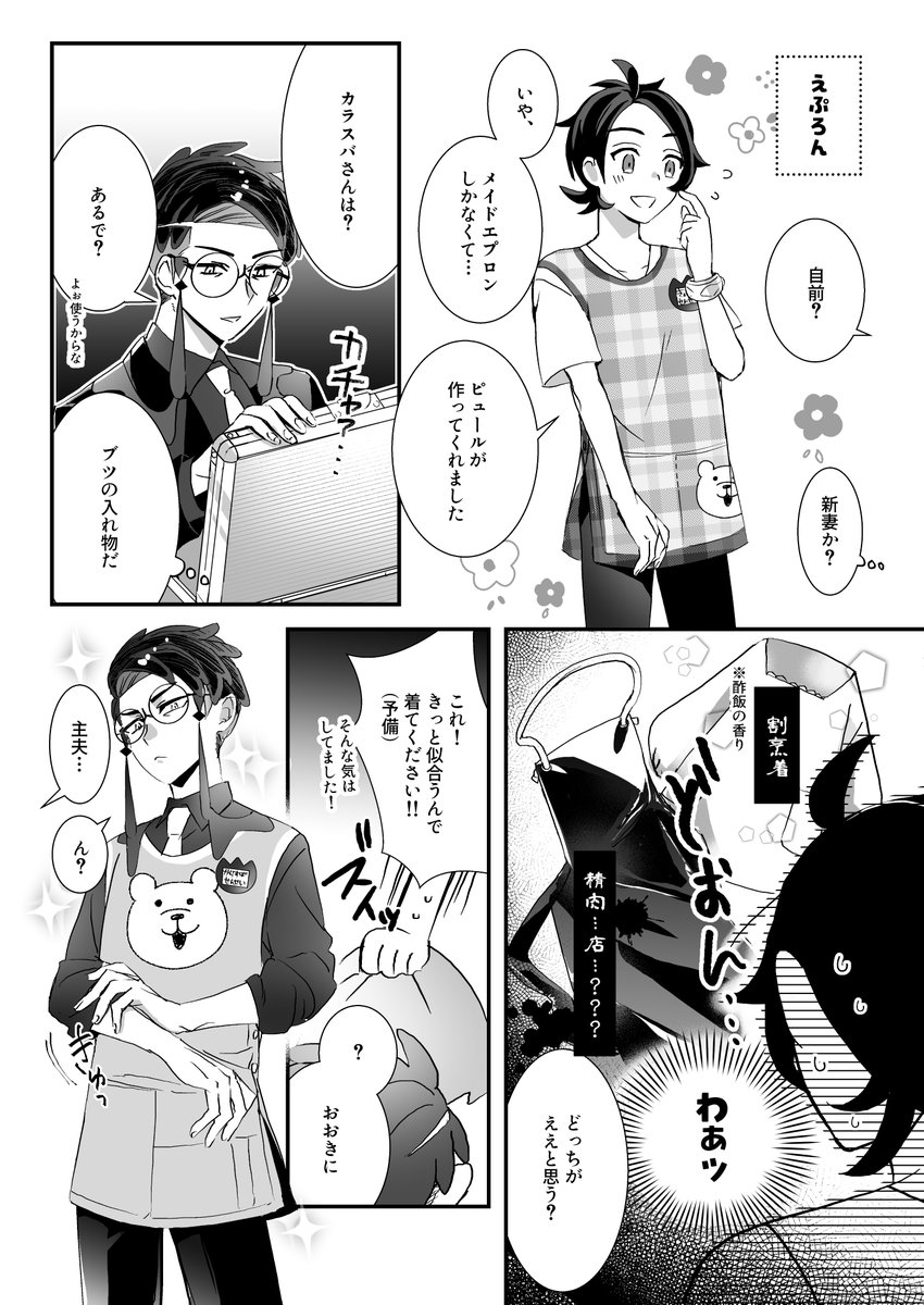 ふかしいも◆8月原稿 tweet media