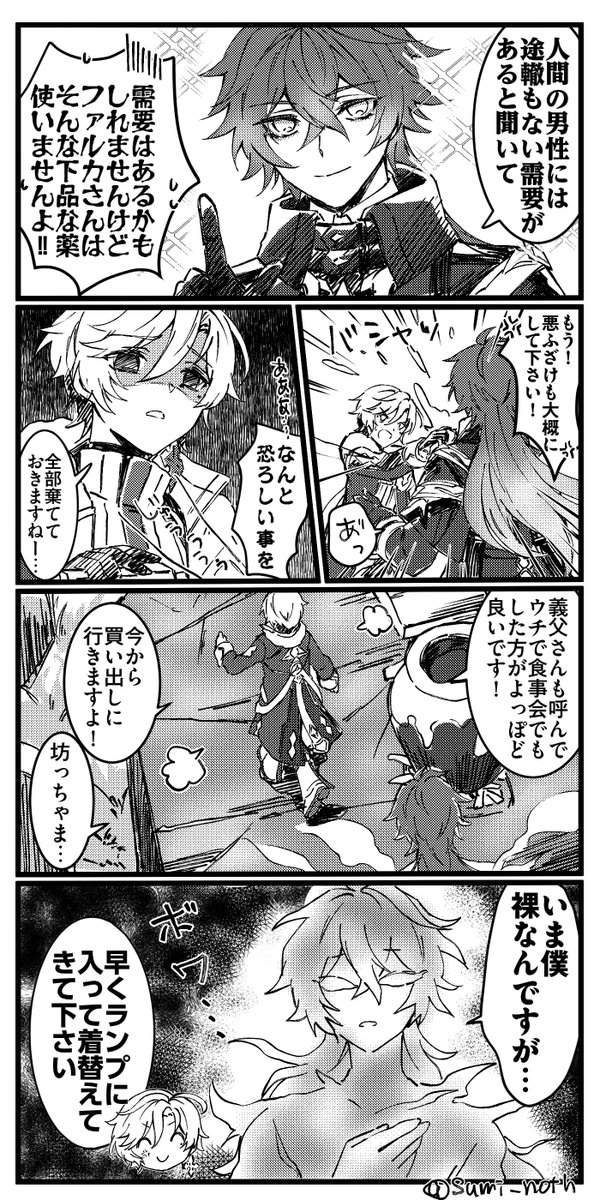 すみうた|Sumiuta tweet media