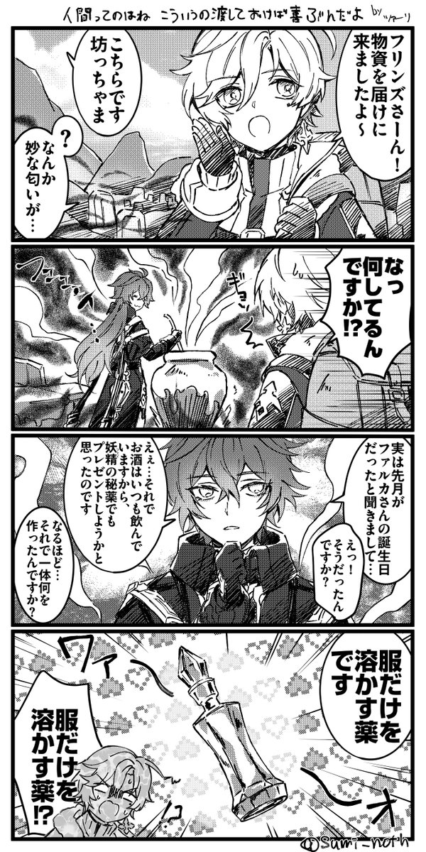 すみうた|Sumiuta tweet media