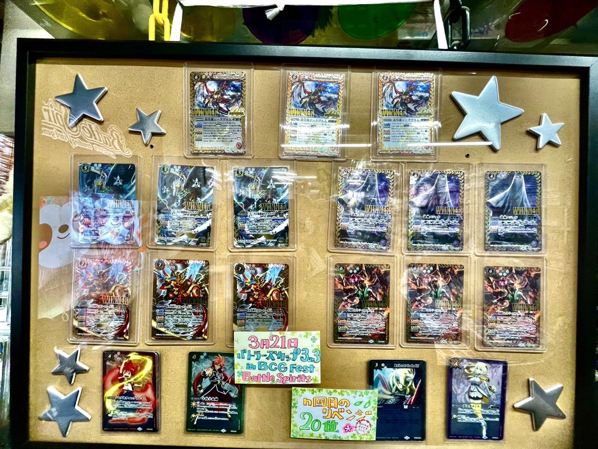 gachadepot's tweet photo. 【バトルスピリッツ】
2026/03/21 
バトラーズカップ3on3In BCG Fest
お疲れ様でした(＊´ｖ｀)✨

チーム【n回目のリベンジ】
🎊20位おめでとう🎉

店舗カウンターに
飾らせていただきましたー！！
(๑•̀ㅂ•́)و✨ https://t.co/GjCwmaoHOV