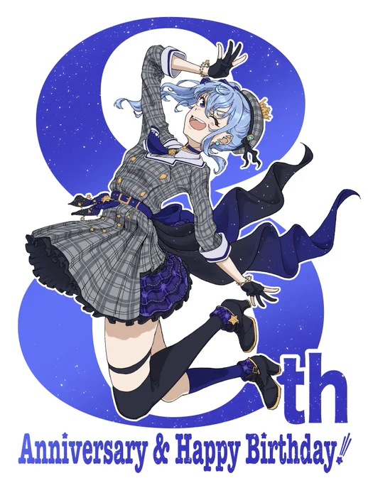 すいちゃんお誕生日&amp;8周年おめでとうー! #星街すいせい生誕祭 #ほしまちぎゃらりー