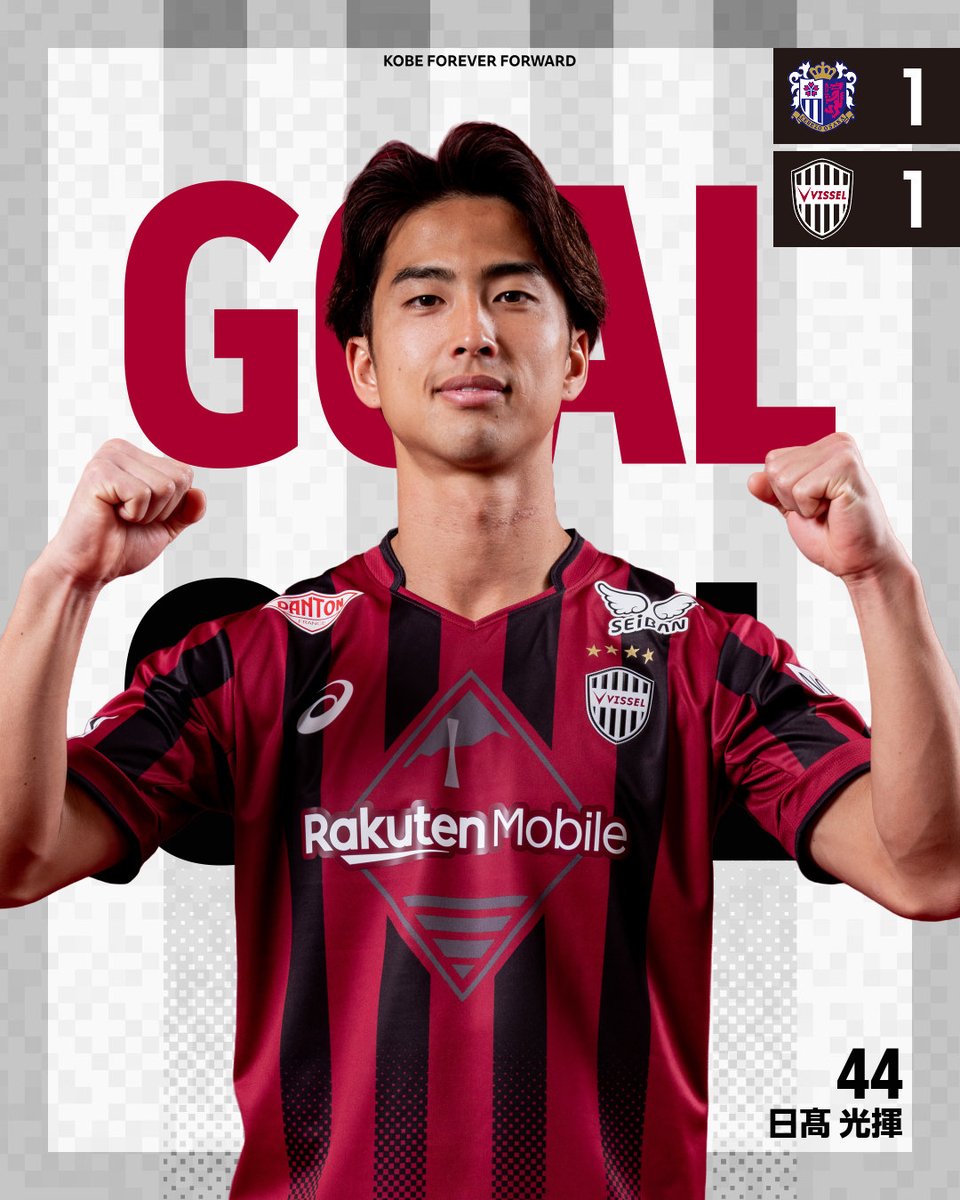 67'] #日髙光揮 !! CEREZO OSAKA 1-1 VISSEL KOBE 試合中継は