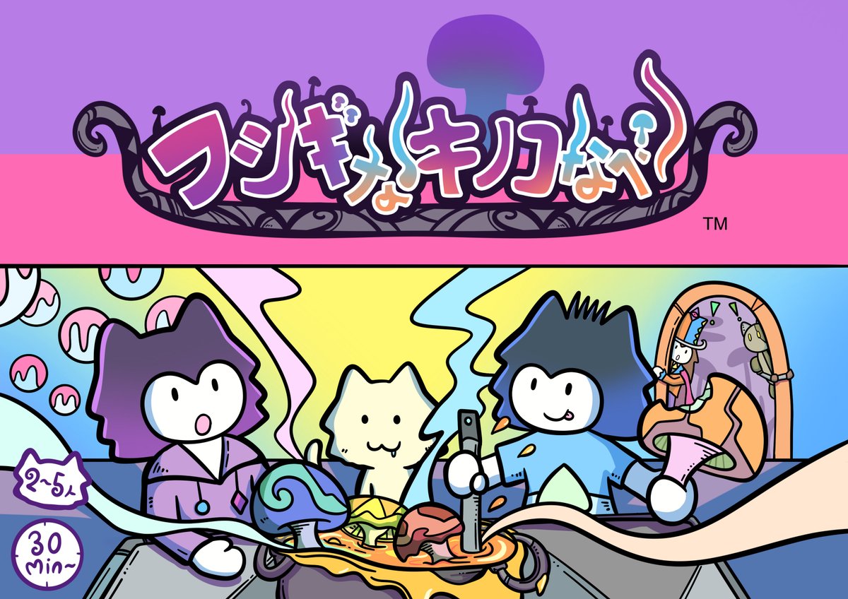 🍄マッシュルームパンク⚙ tweet media