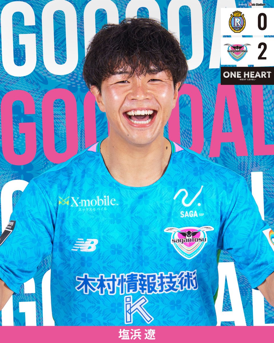 GOOOOAL!!!⚽ レイラック滋賀FC 0-2 #サガン鳥栖 後半26分 得点者
