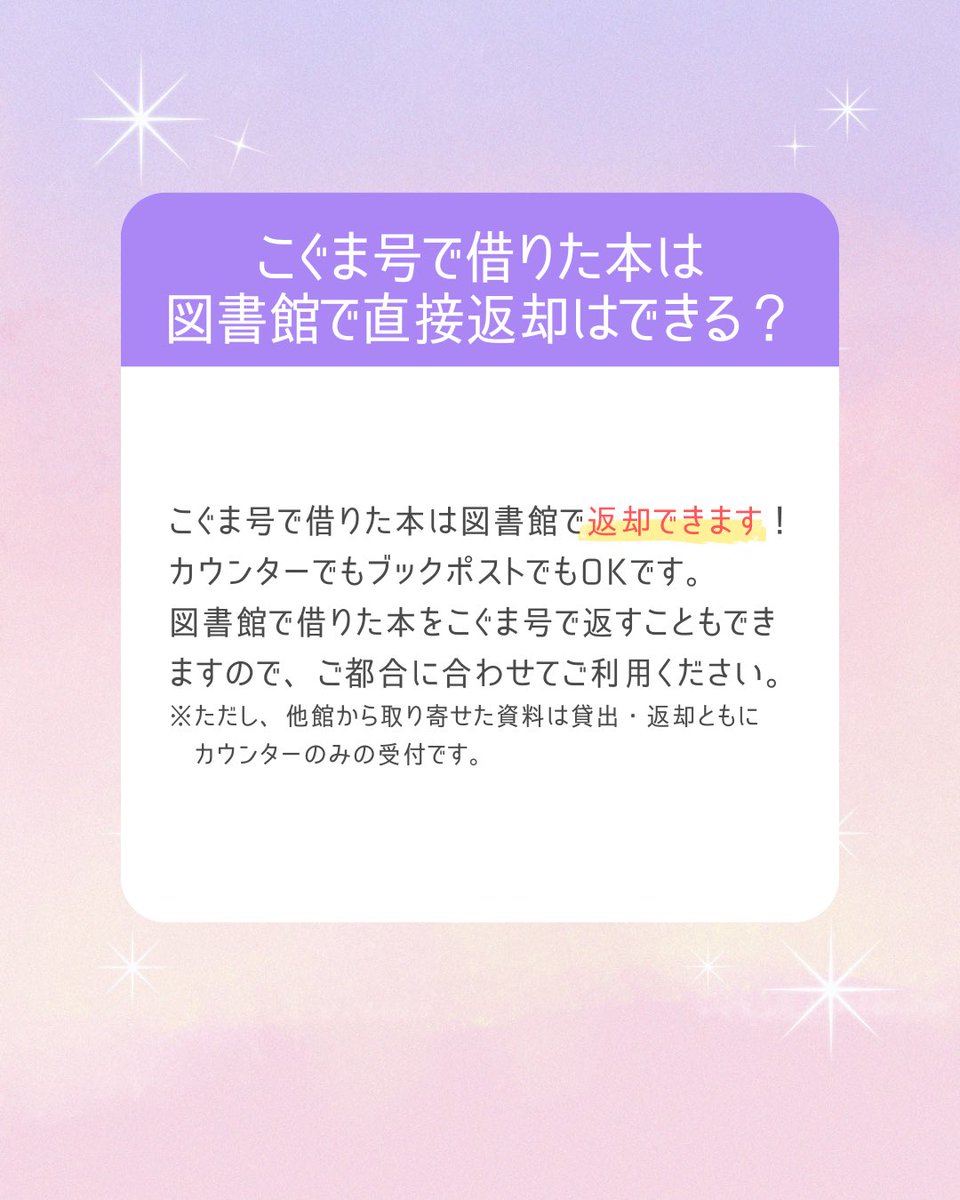 saiki_library's tweet photo. よくある質問🤔⁉️
⁡
第6回目の今回は～これってできる？できない？編～として、佐伯図書館を利用するにあたり寄せられる質問に回答していきます！
⁡
他の #よくある質問 にも今後回答をしていきますので、他の投稿もぜひチェックしていってください🙌✨️
⁡
 #三浦造船佐伯図書館
 #寄贈
 #あれこれ https://t.co/hyhRaBbHQt